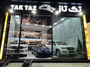نمایشگاه اتومبیل تکتاز(فاتحی)