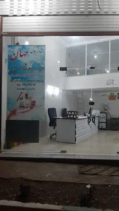 املاک جهان