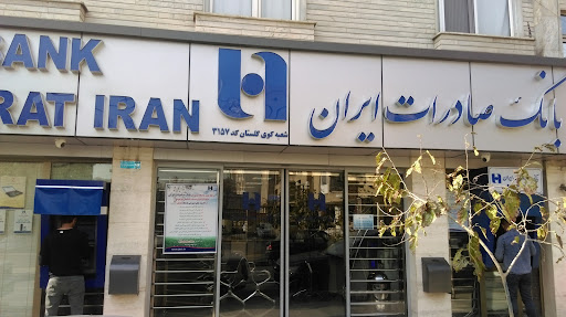 بانک صادرات