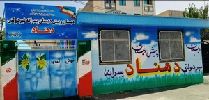 دبستان و پیش دبستان دهناد 2