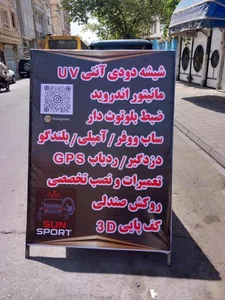 سان اسپرت 2