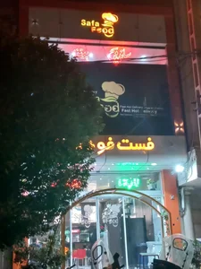 فست فود صفا 4