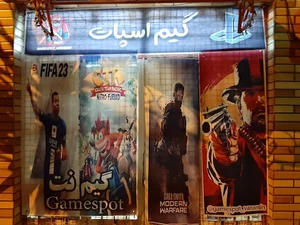 گیم اسپات