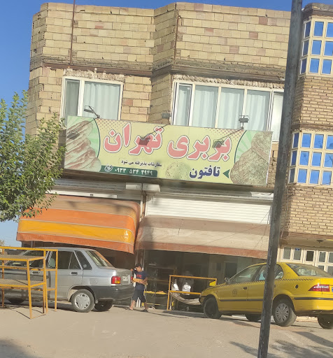 نانوایی بربری تافتون