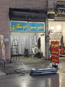 قلاویز ، جوشکاری ، سپر سازی