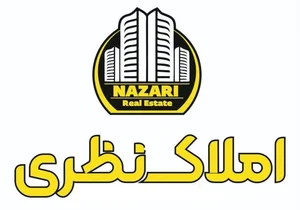مشاور املاک نظری 2