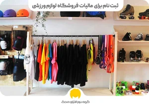 لوازم سوارکاری باغبان