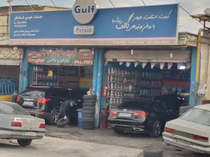 اتوسرویس شاه نظر