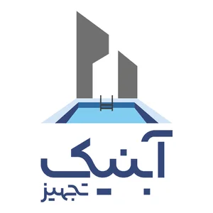آبنیک تجهیز | اجرای استخر در شیراز