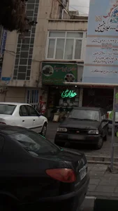 عطاری ابن سینا 2