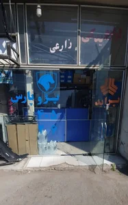 لوازم یدکی مسلم زارعی