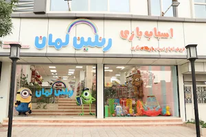 اسباب بازی رنگین کمان