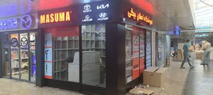 فروشگاه لوازم یدکی ماسوما