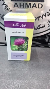 دارو گیاهی یاسین