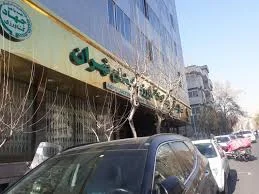 جهاد کشاورزی ساختمان شماره 2