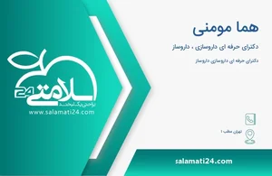 هومیوپاتی شفا