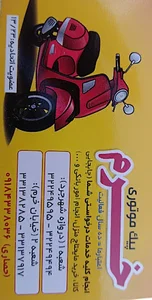سفیران خرم پیک اراک
