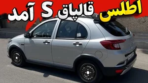 اطلس