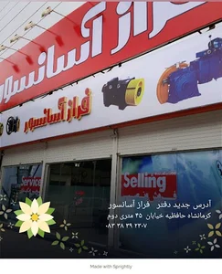 فراز آسانسور