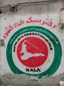 دفتر مرکزی هالا 2