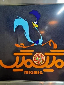 فست فود میگ میگ