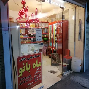 محصولات ماه بانو 3