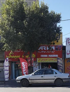 ابزار رحمانی