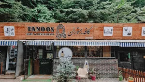 کافه فانوس