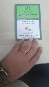 دفتر خدمات الکترونیک قضایی بهمنی - کد 94306008