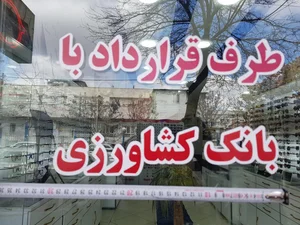 عینک امپریو | فرشته نور 5