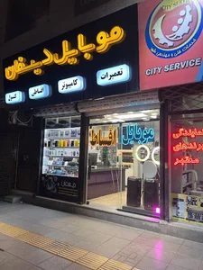 موبایل دیسفان