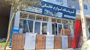 فروشگاه لوازم خانگی ومبلمان انتخاب امین الهی