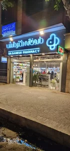 داروخانه دکتر دانش
