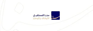 سنا المستقبل