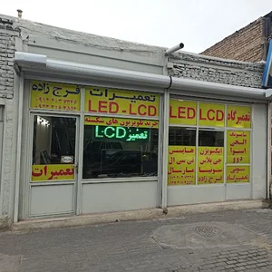 تعمیرگاه الیدی و ال‌سی‌دی فرج زاده