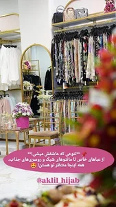مزون اکلیل