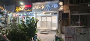 طلای نظری