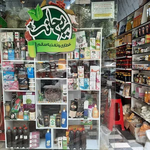 عطاری ریحانه