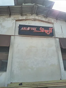 سبحان دارو 4