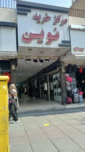 مرکز خرید صدف 2