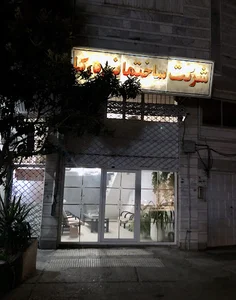 دفتر معماری درکا ، شرکت ساختمانی درکا