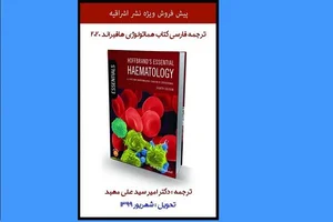 آزمایشگاه مرکزی شیمیایی و باکتریولوژی آب و فاضلاب
