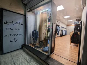 بوتیک راهیل Boutique Rahil 3