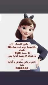 کلینیک لاغری شهرزاد 3