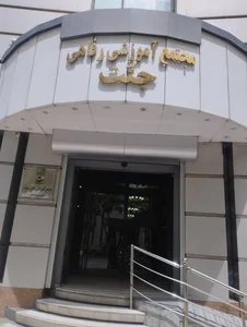 هتل جنت 2