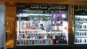 فروشگاه موبایل سایلنت یوسفی
