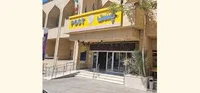 صندوق پستی