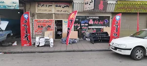 پخش بدنه رضوی