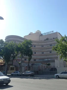 بیمارستان فوق تخصصی قلب شفا گلستان 2