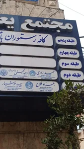دفتر وکالت حمید زارعی 2